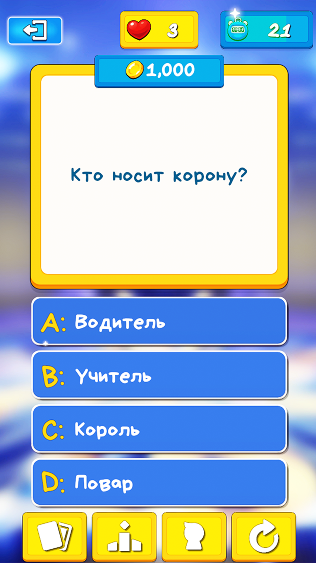 Millionaire: Smart Battle! screenshot 14