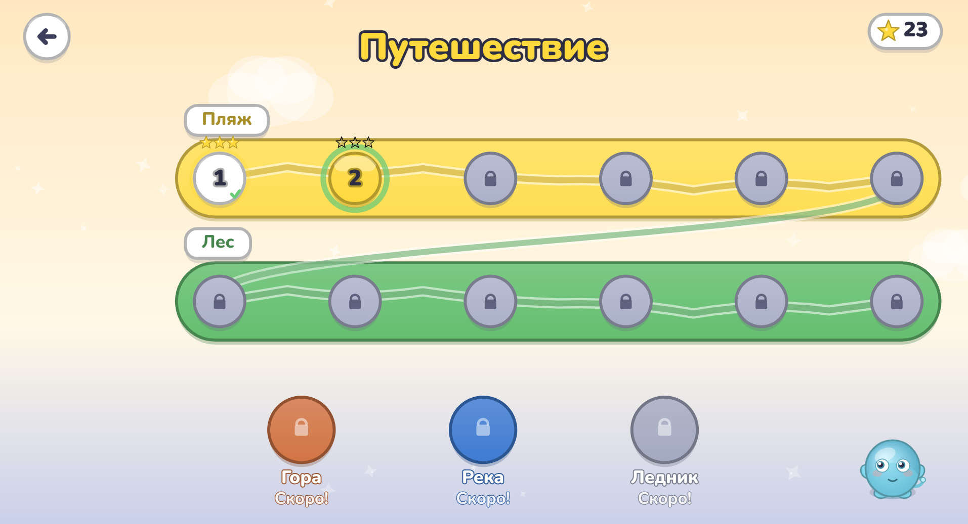 Считалия - Остров счета — screenshot 3