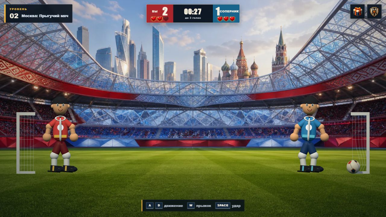 Финал Чемпионата Мира 2026 — screenshot 3