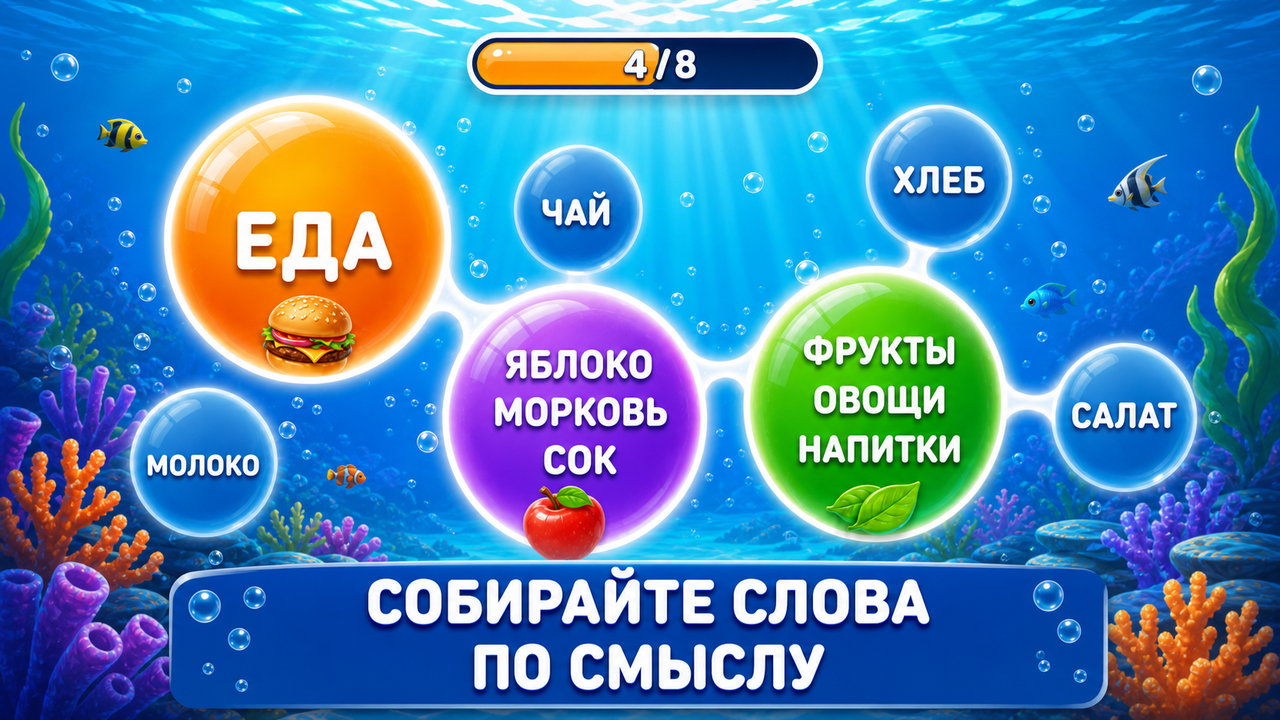Лопни слово — screenshot 1