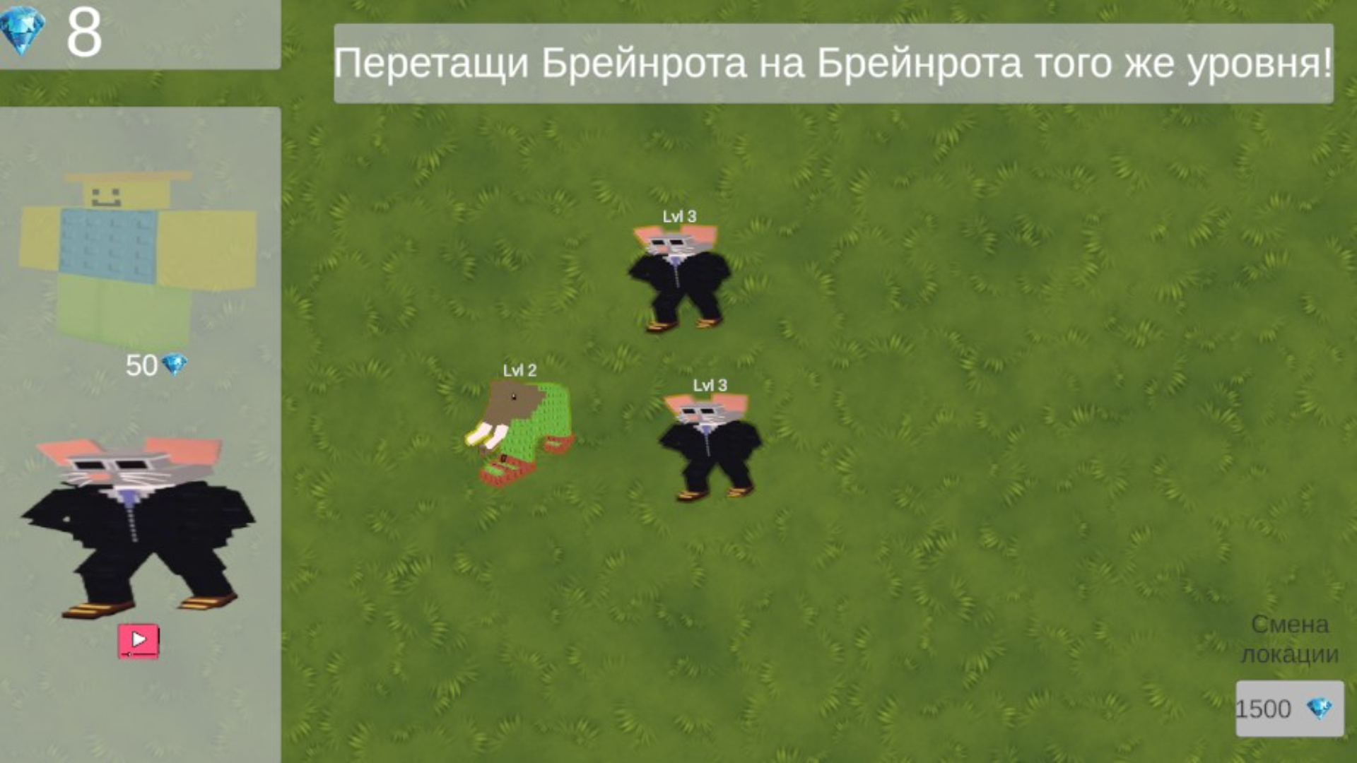 Эволюция Брейнрота — скриншот 2