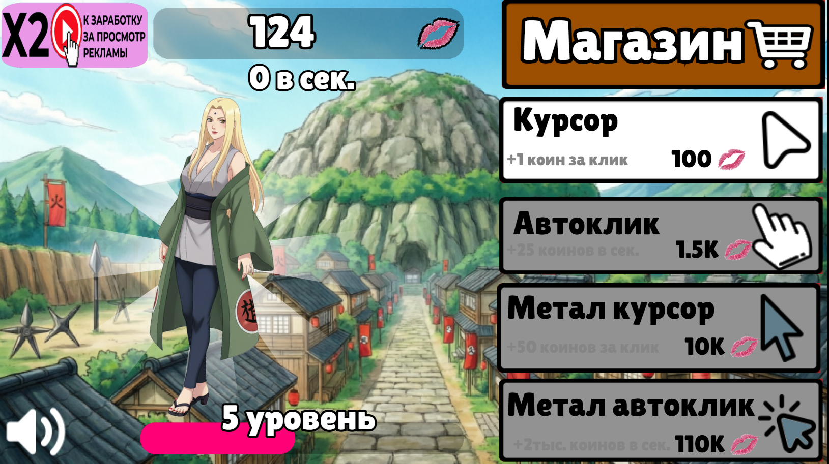 Аниме кликер Наруто — screenshot 3