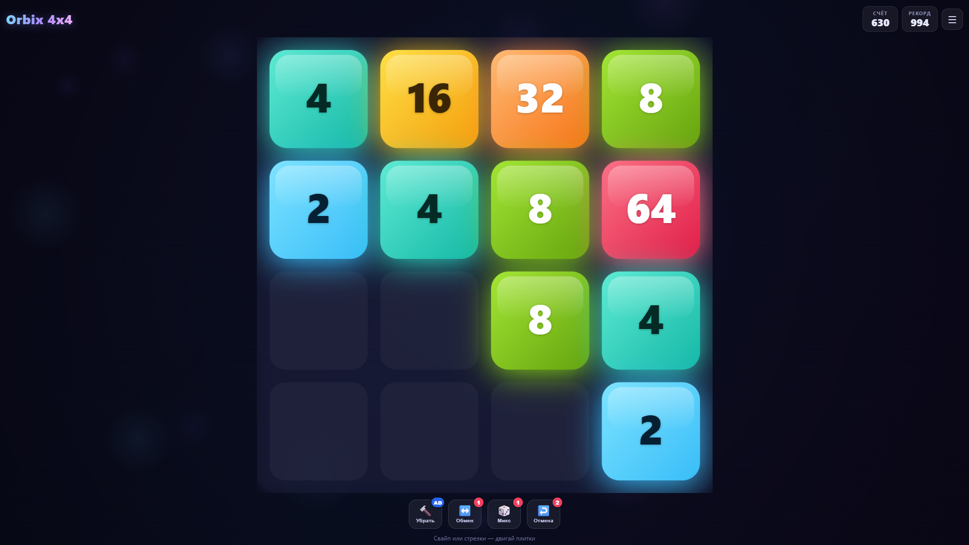 Orbix 4x4 — screenshot 2