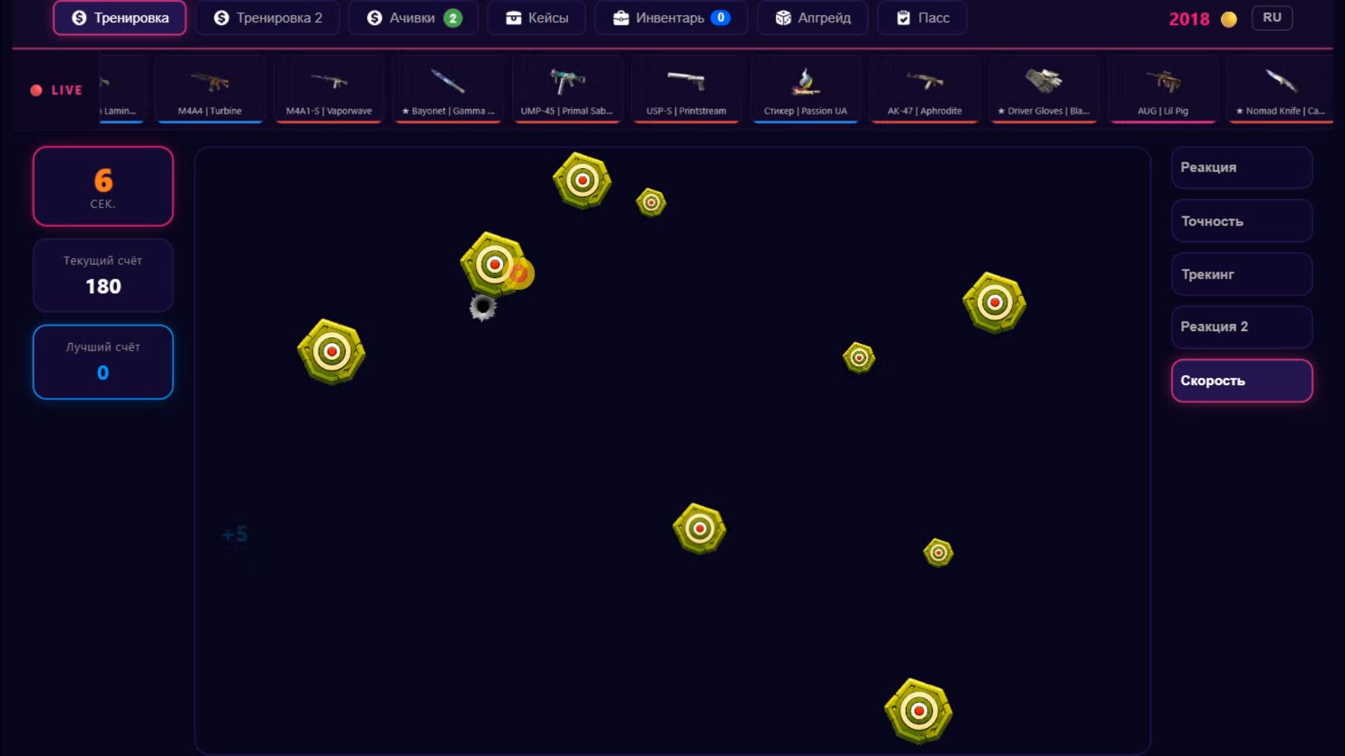 Кибер спорт: Тренировка, кейсы — screenshot 1