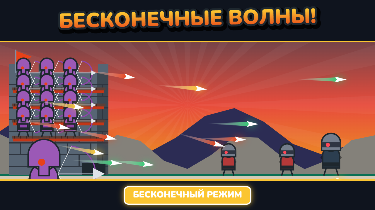 Защита Замка: Эволюция Лучников — screenshot 13