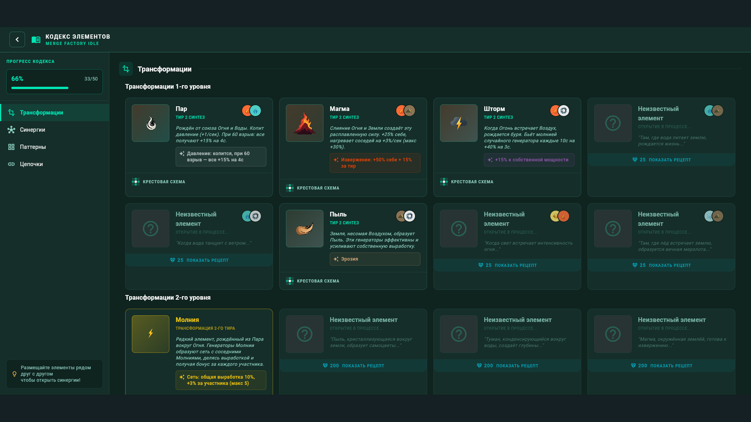 Merge Factory Idle — screenshot 1