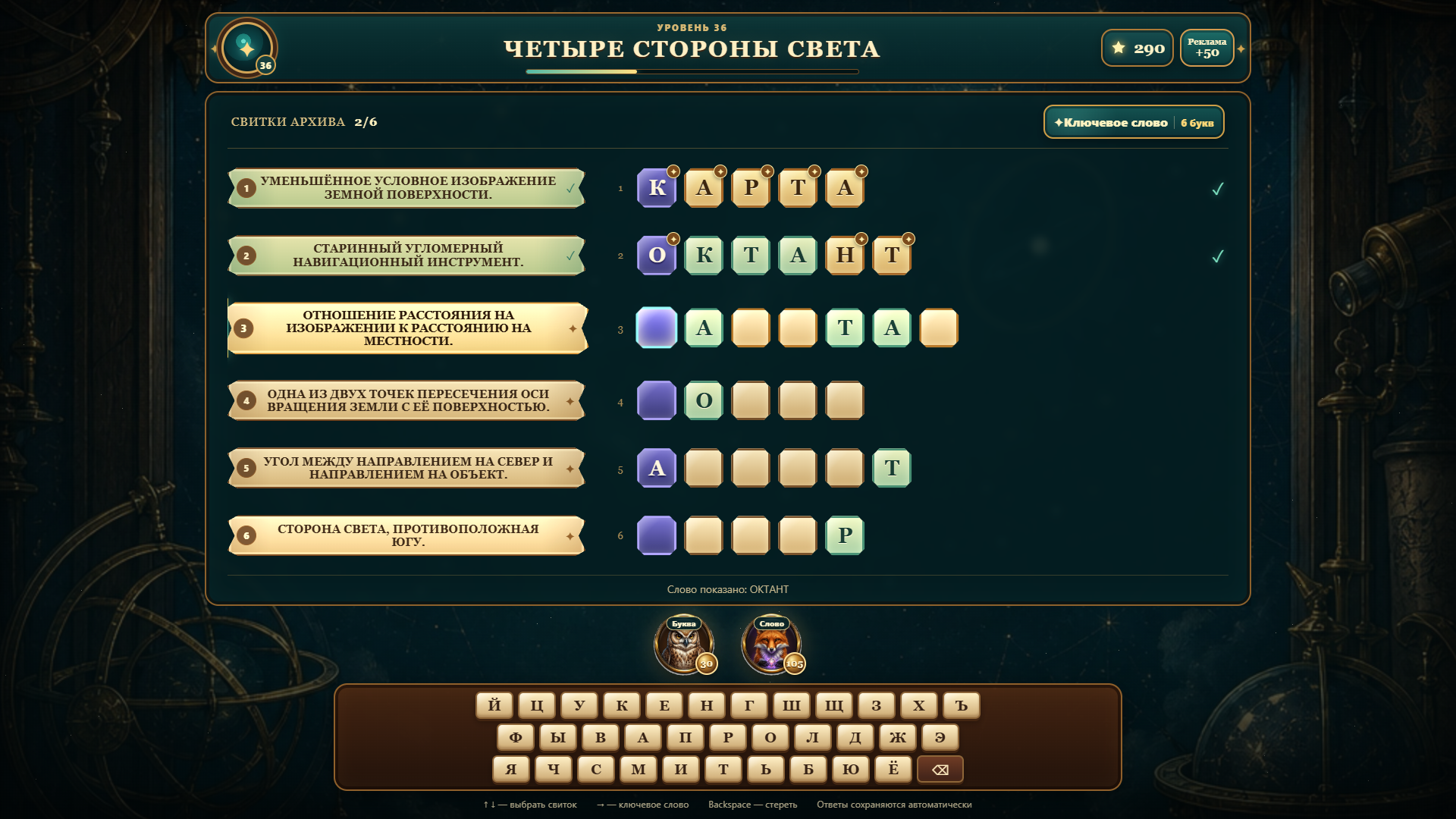 CrossWorld: Атлас сияющих миров — screenshot 3