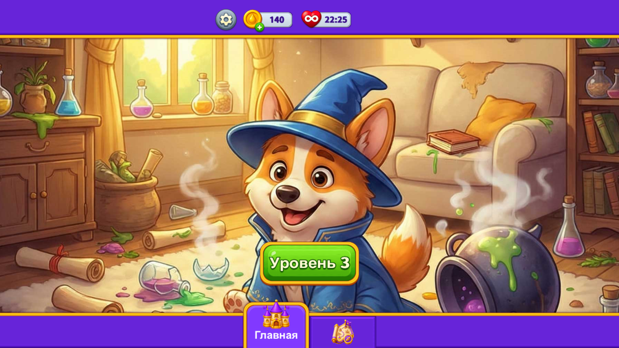 Щенок-маг: Водная сортировка — screenshot 4