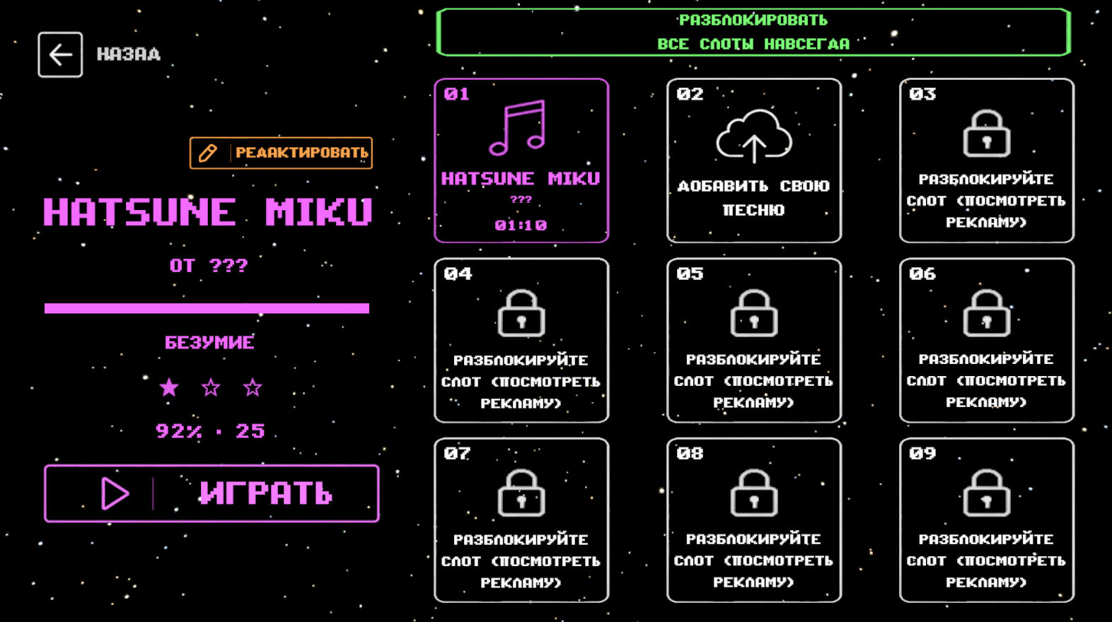 Ритм Арена — screenshot 4