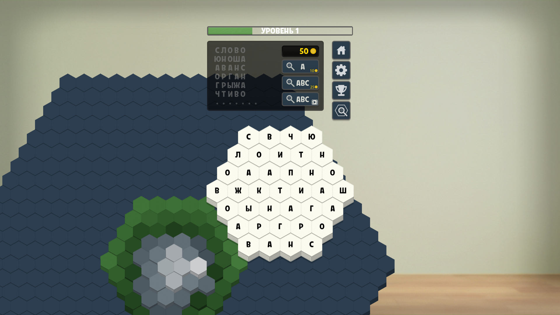 Филворд Острова — screenshot 1