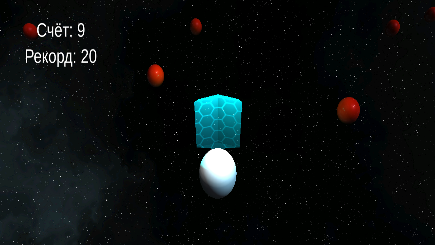 Щит против Метеоров — screenshot 5