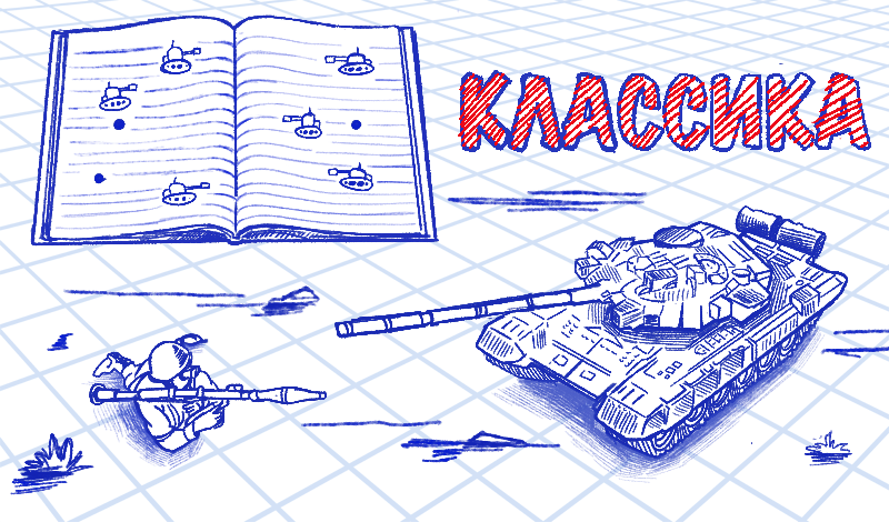 Tanks: The Battle on Paper game cover