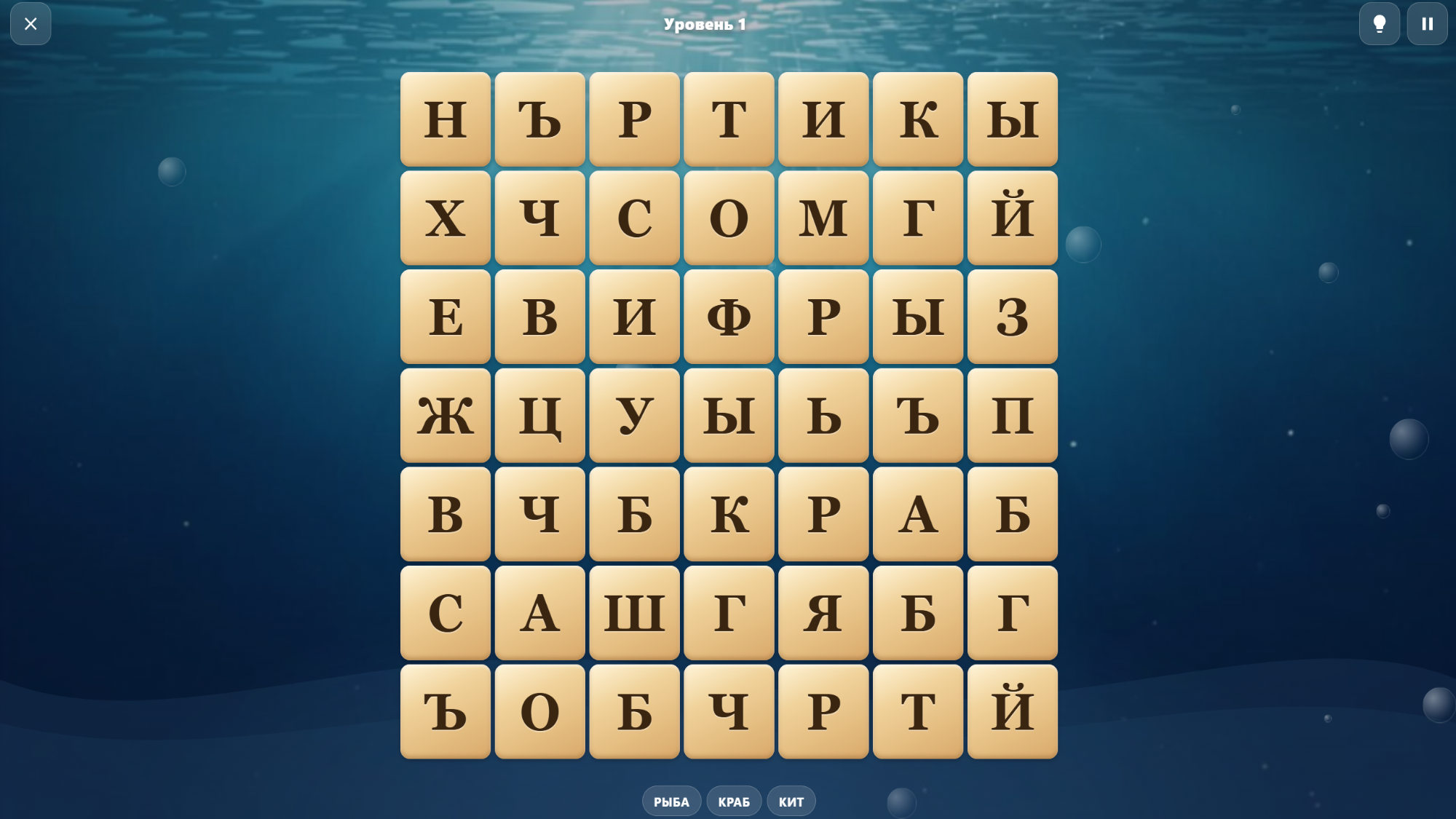 Морской поиск слов — screenshot 1