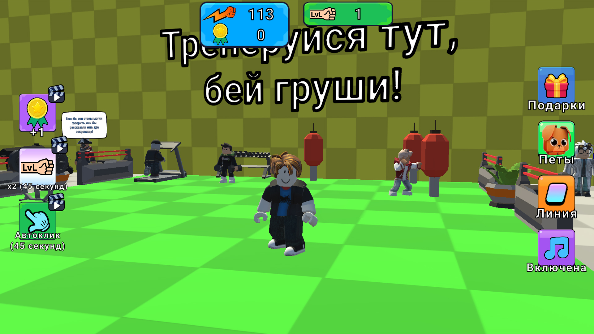 Обби: +1 К удару — screenshot 1