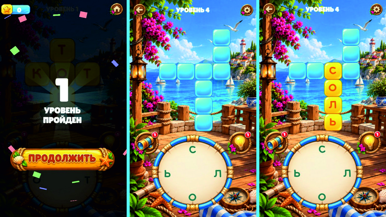 Словодел — screenshot 2