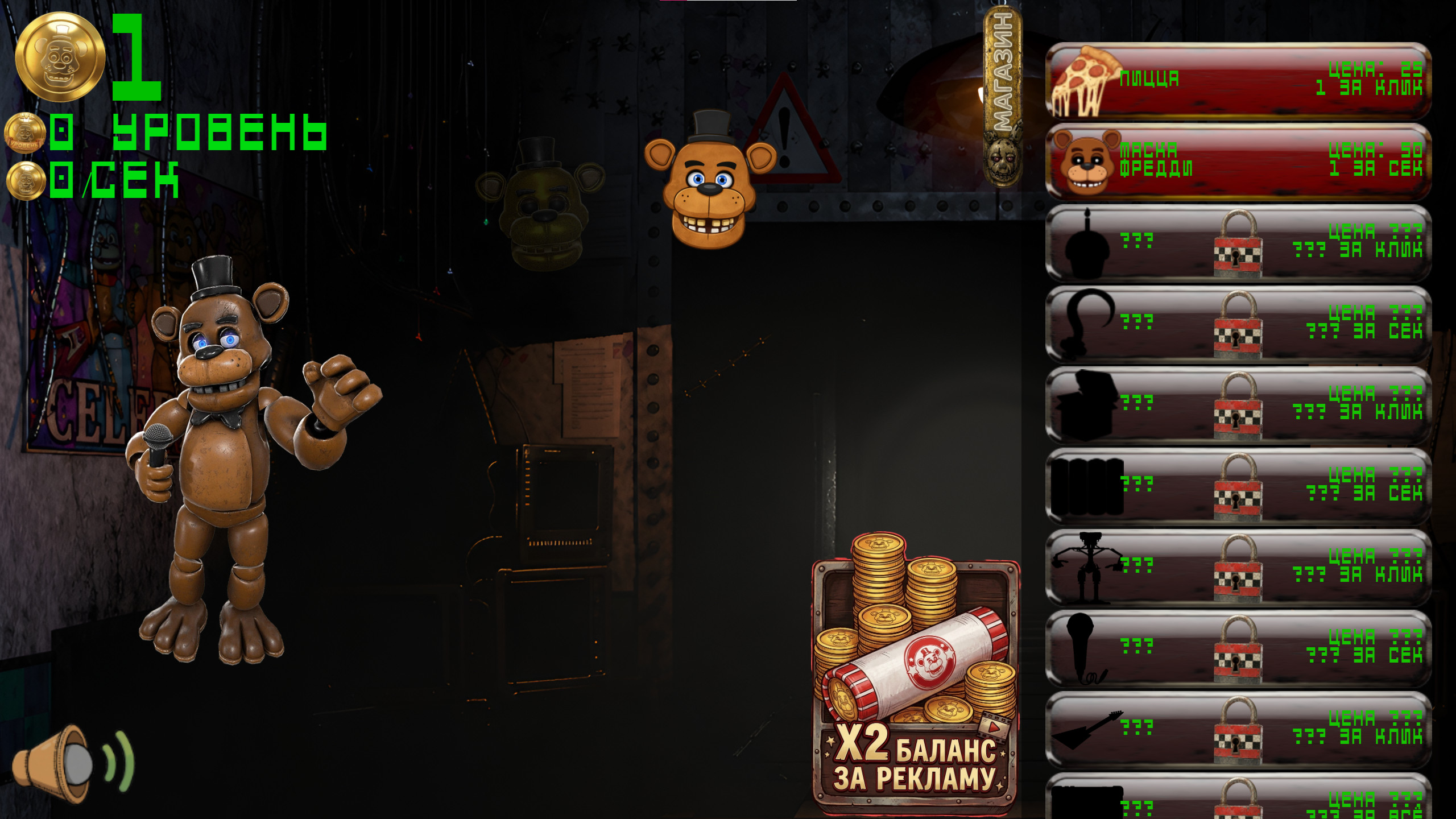 ФНАФ Аниматроники: Кликер Эволюция — screenshot 3