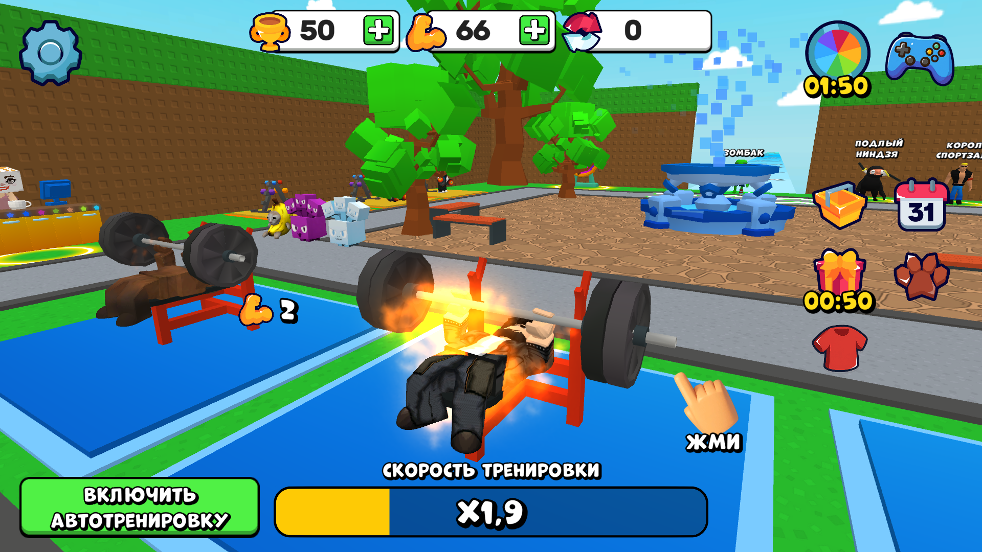 Прокачай свой щелбан — screenshot 3