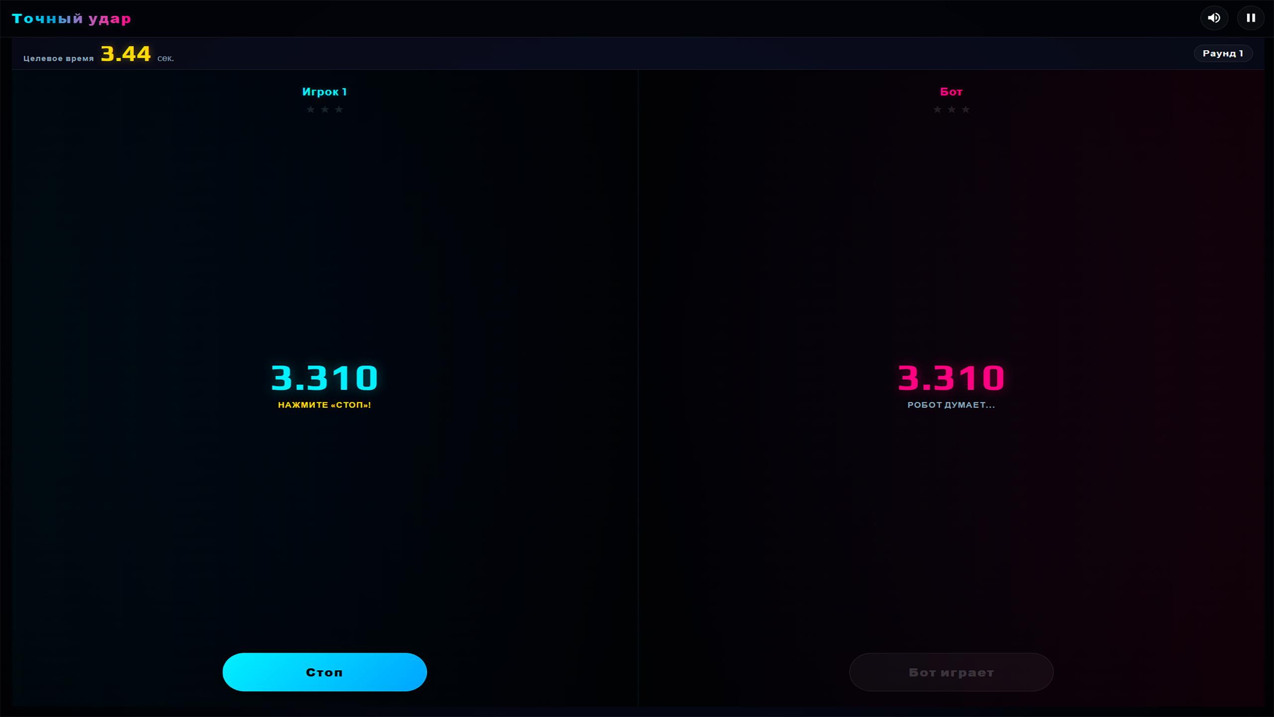 Точный Удар — screenshot 2