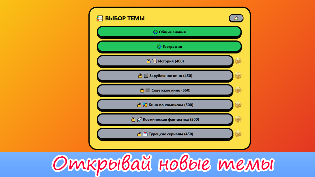 Мозголомка 5000+ — screenshot 2