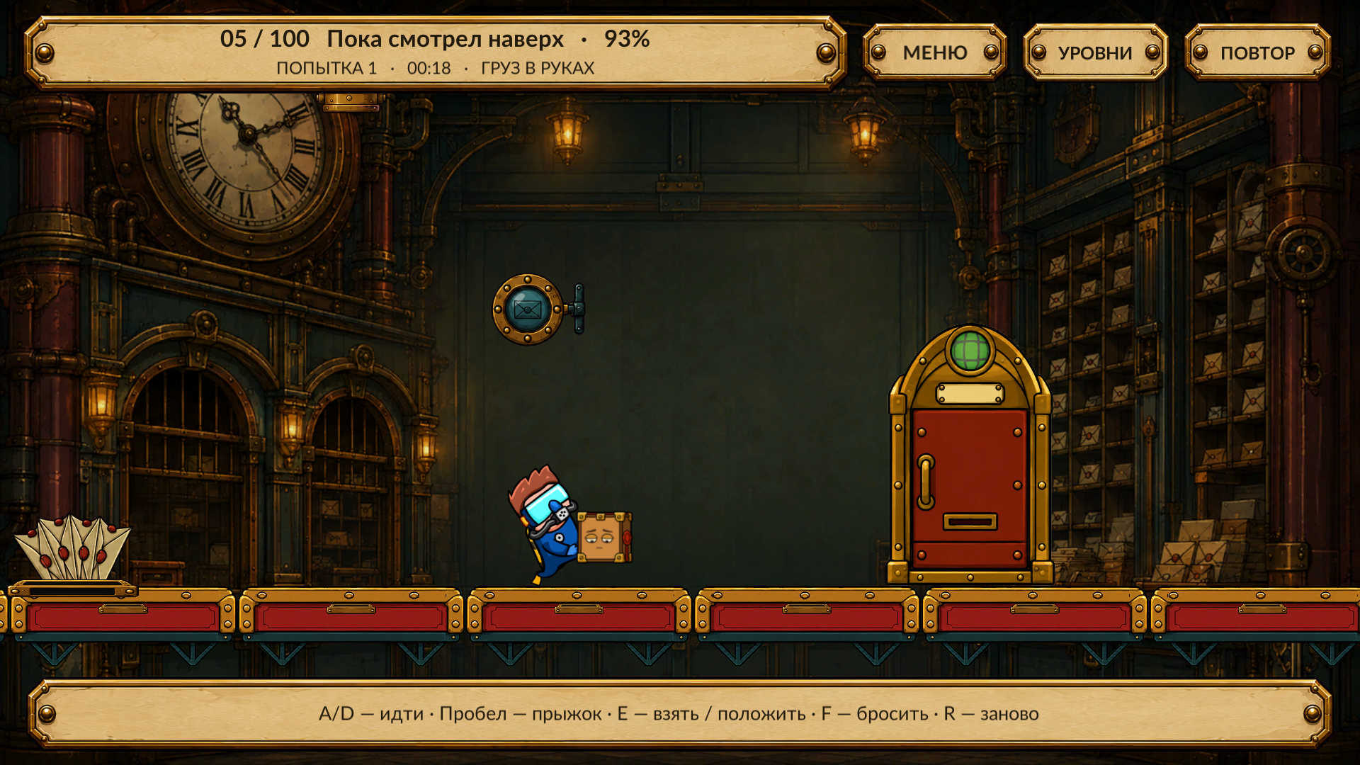 Курьер 404 — screenshot 1
