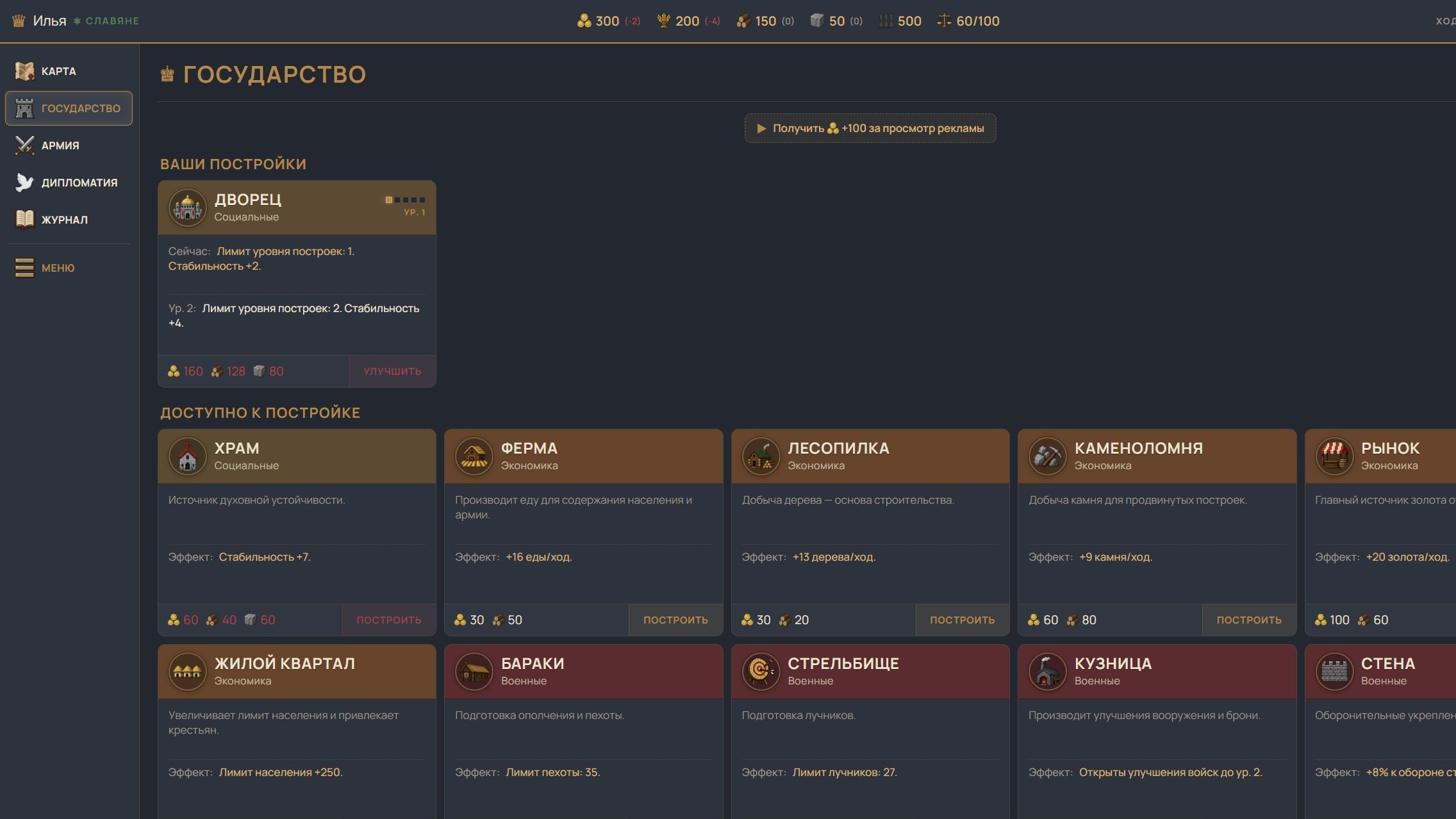 Kingdoms — screenshot 3