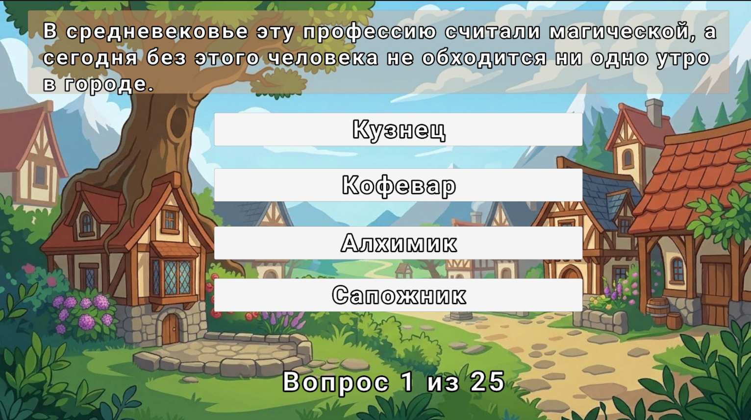 Угадай по описанию — screenshot 2