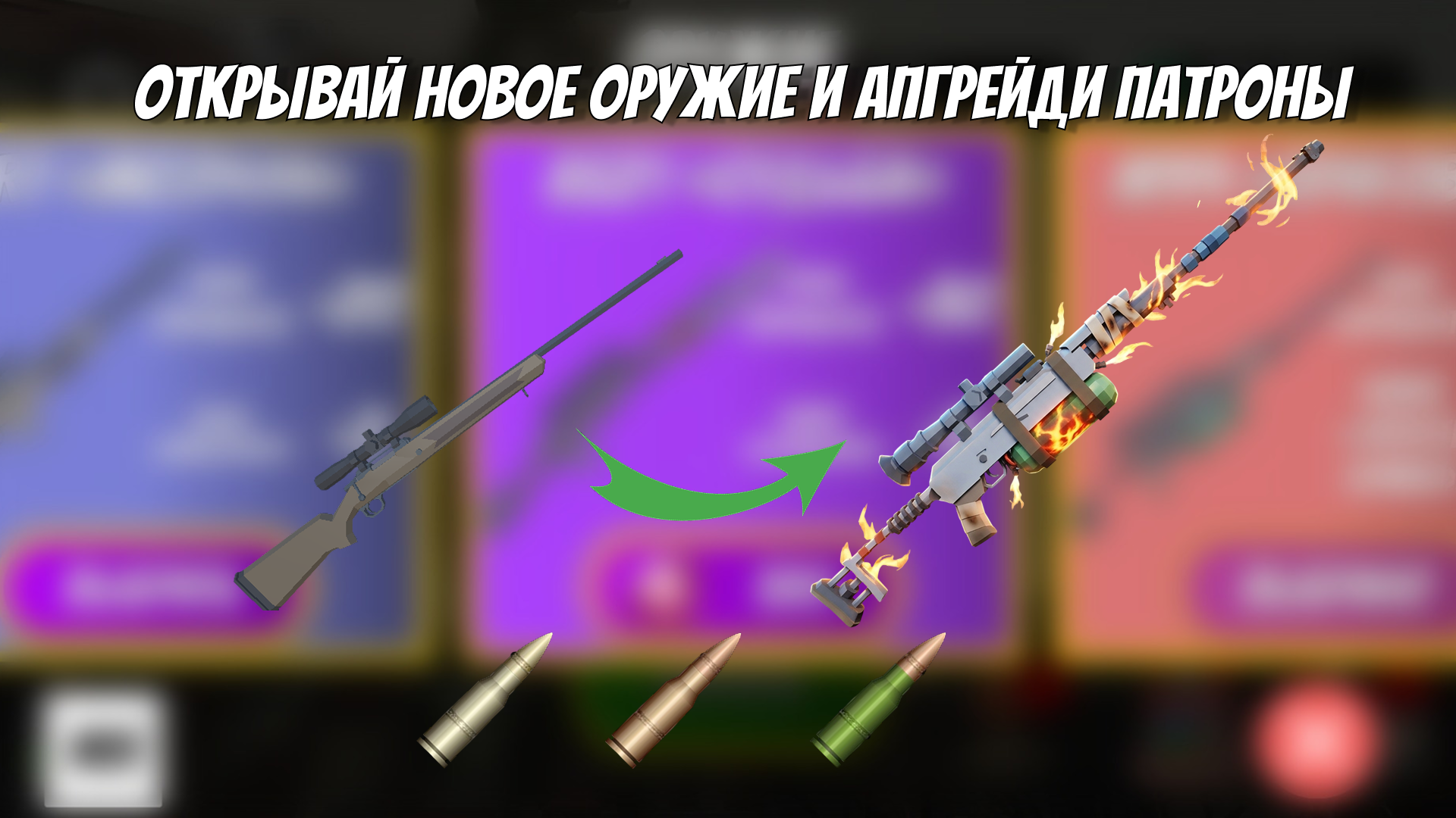 Мастер Снайпер: Атака Зомби — screenshot 3