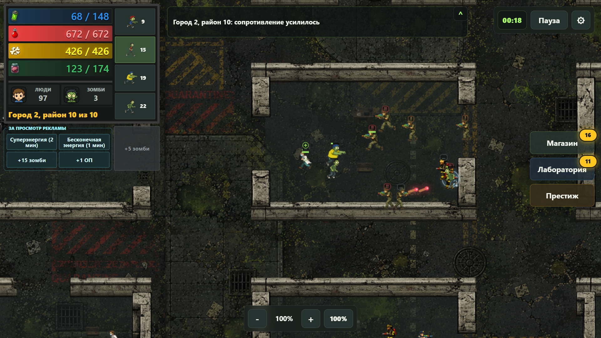 Империя зомби — screenshot 1