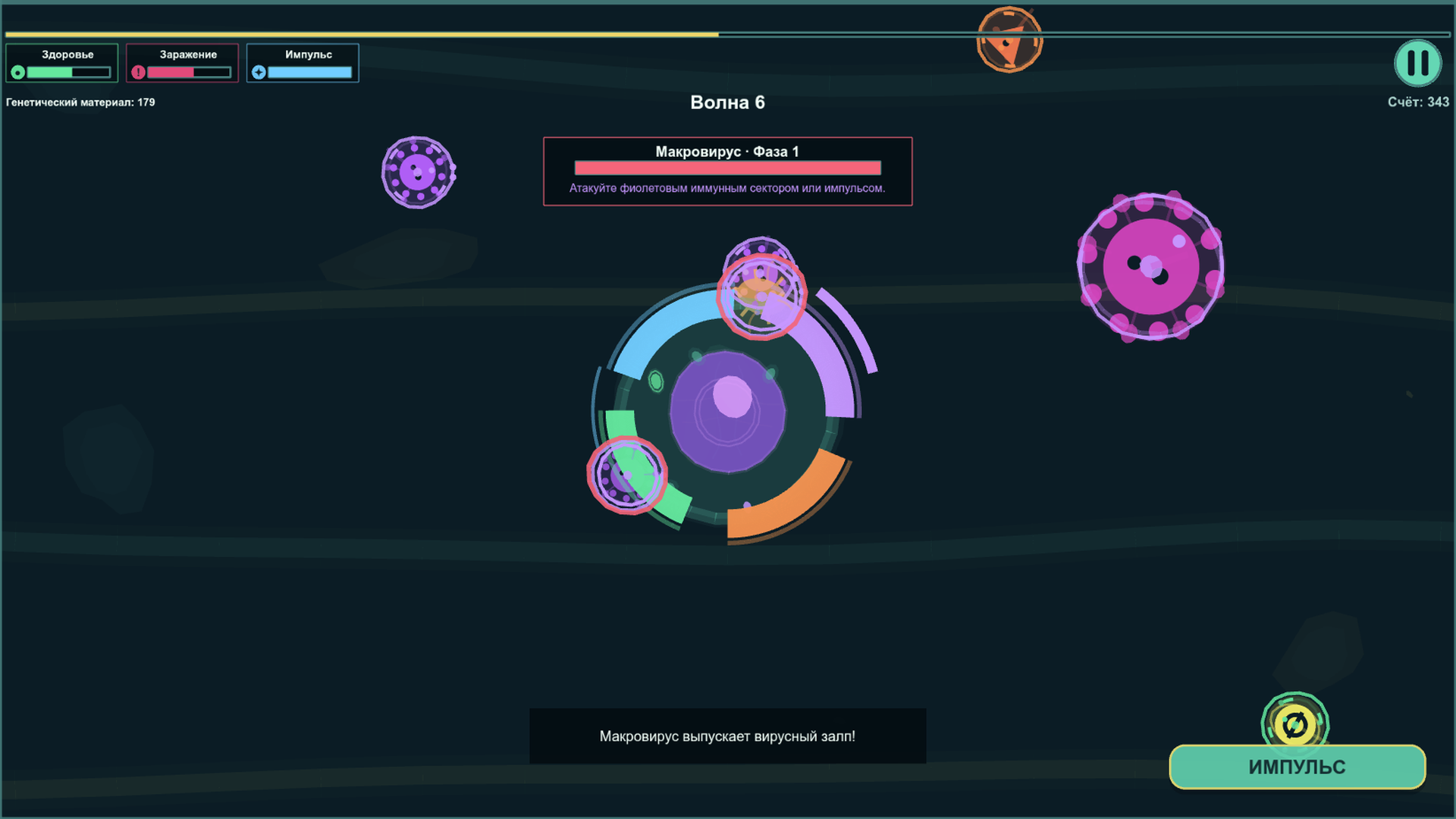 Цитосфера: Защита клетки — screenshot 6