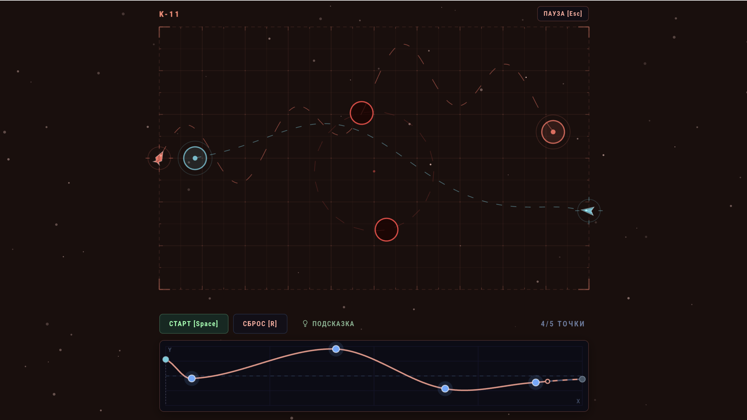 Spline — screenshot 5