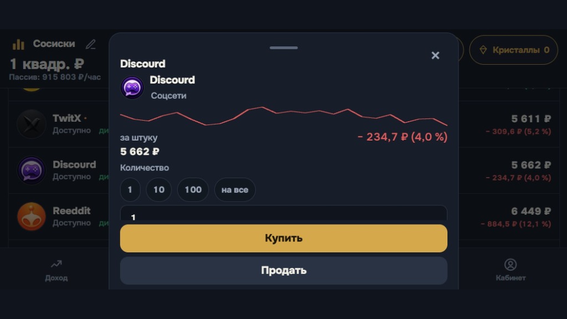 Свой холдинг — screenshot 6