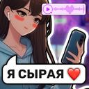 Чат Переписки с Пикми Девушками