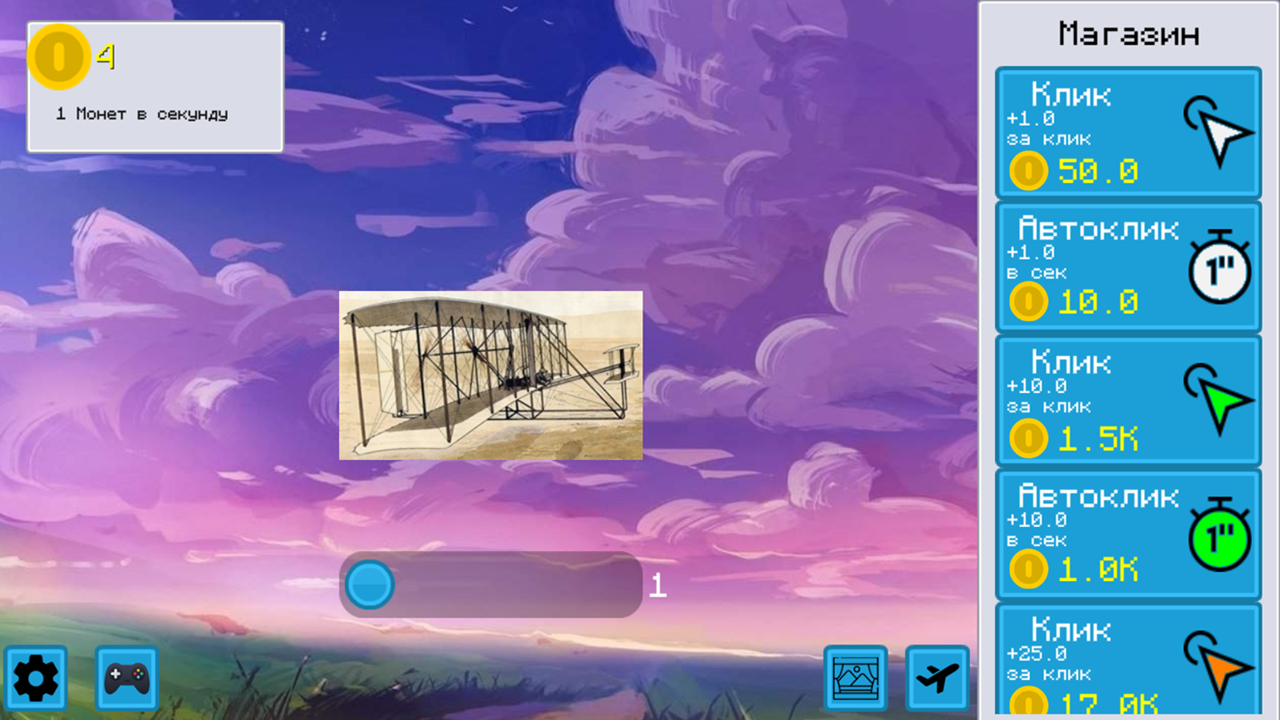Эпоха самолетов:Кликер — screenshot 3