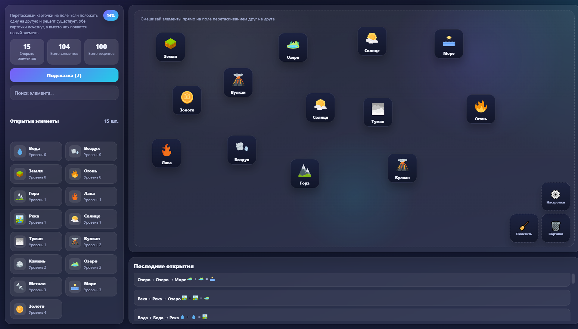 Алхимия: 100 элементов — screenshot 3