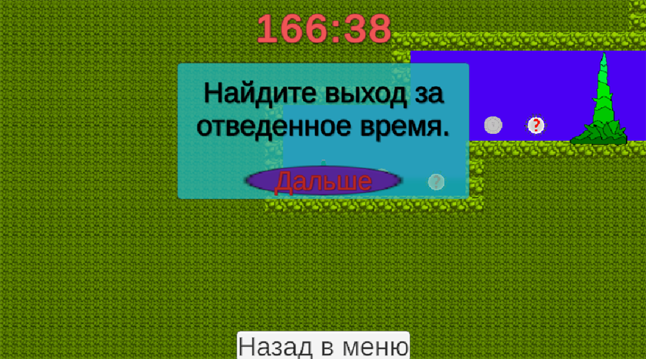 Пещера демона — screenshot 2