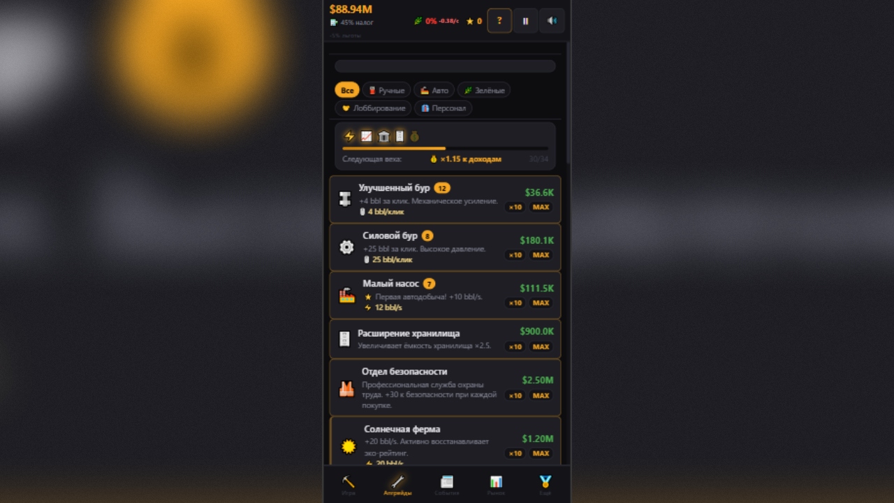 Нефтяной барон — screenshot 11