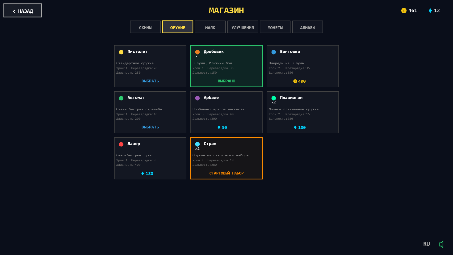 Последний Маяк — screenshot 4