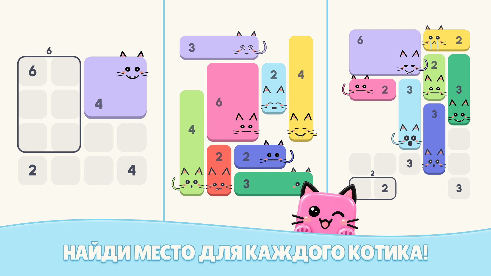 Котики-Блоки: головоломка с числами — screenshot 3