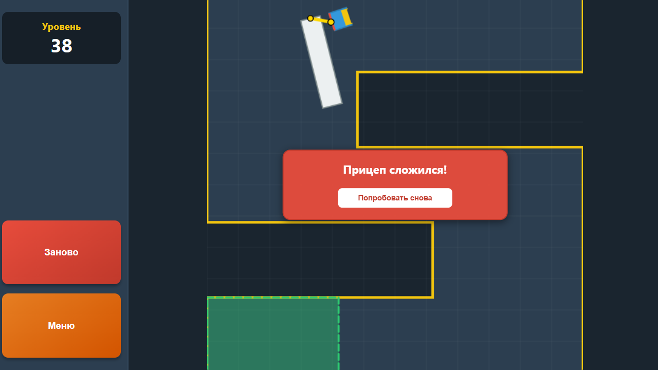 Парковка автопоезда — screenshot 1
