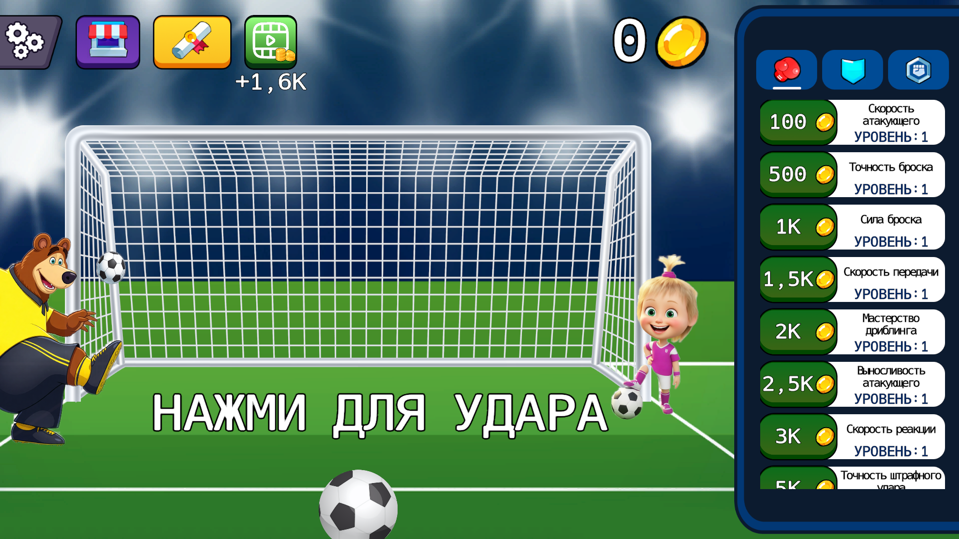 Помоги Маше забить гол! — screenshot 2