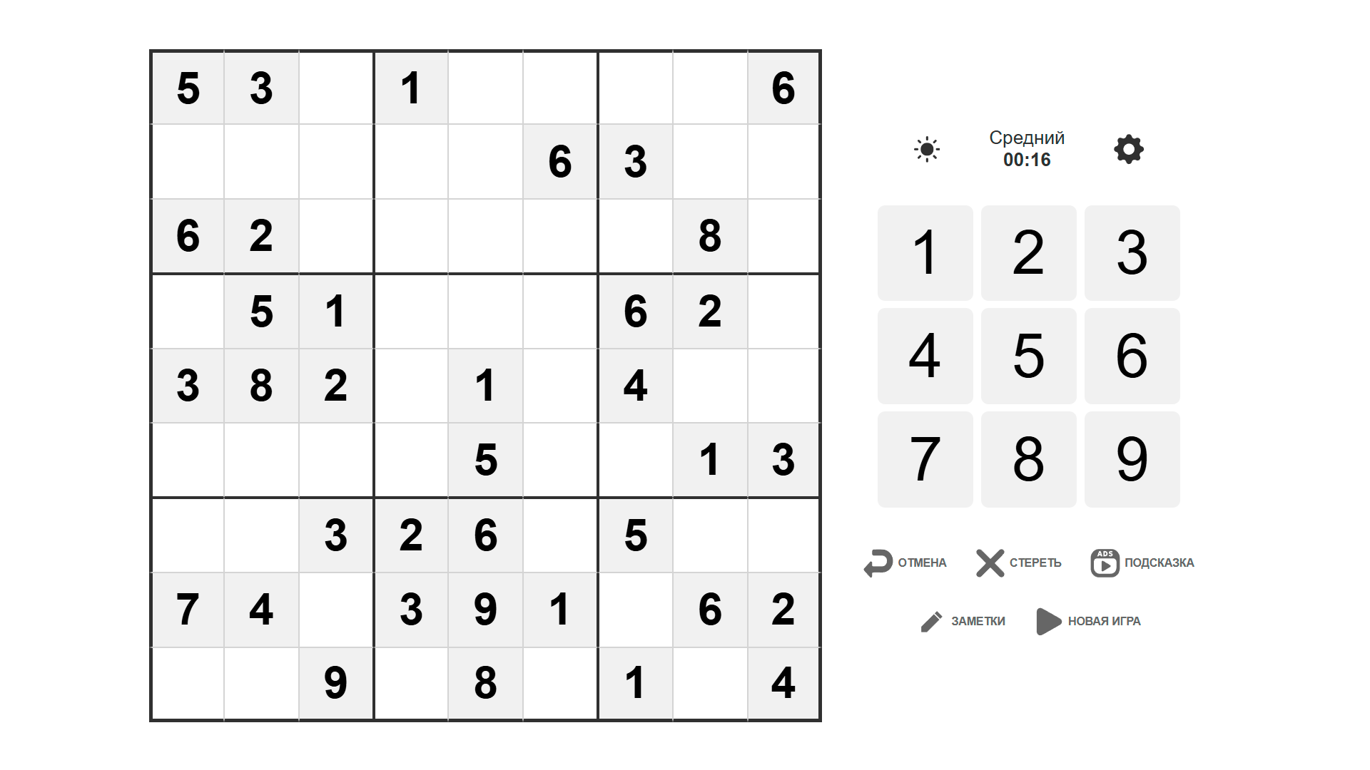 Классический Судоку — screenshot 1