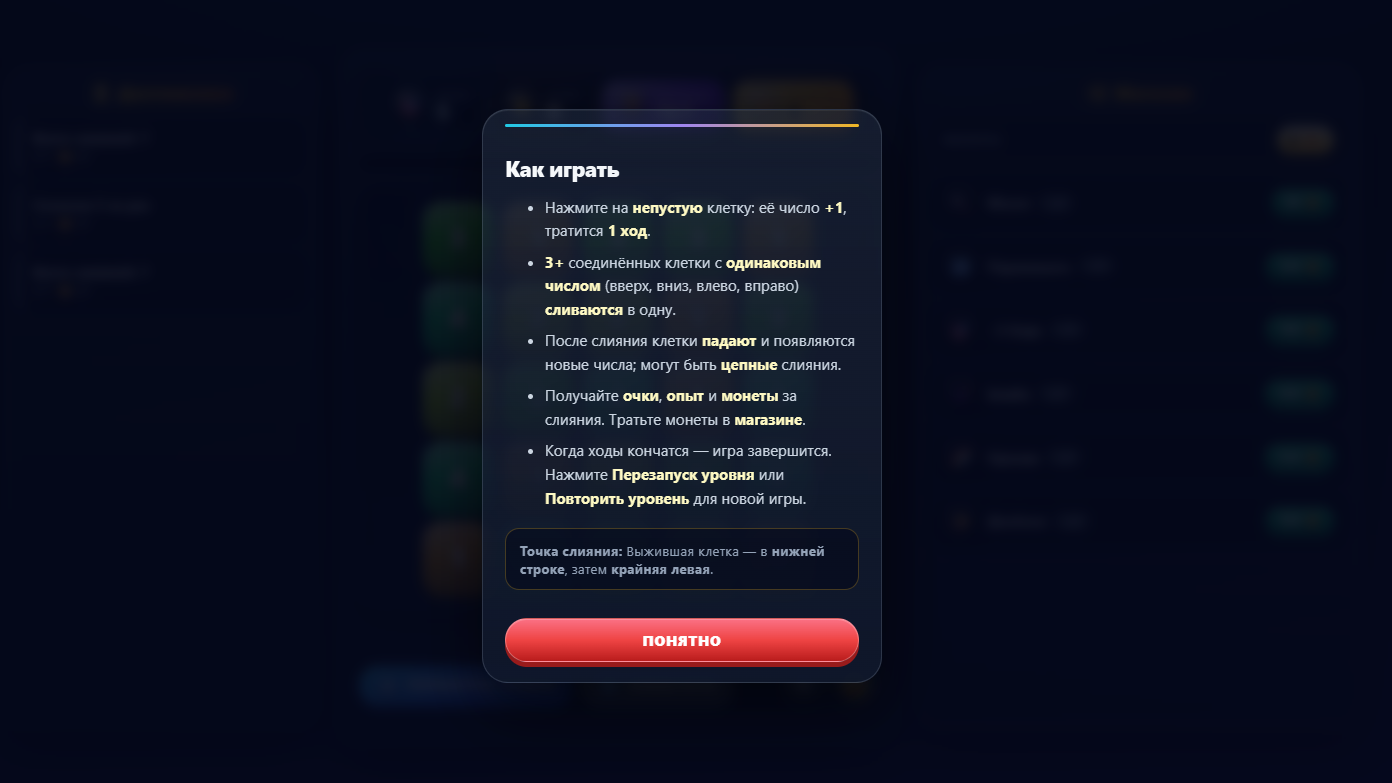 Нажми меня Плюс — screenshot 1