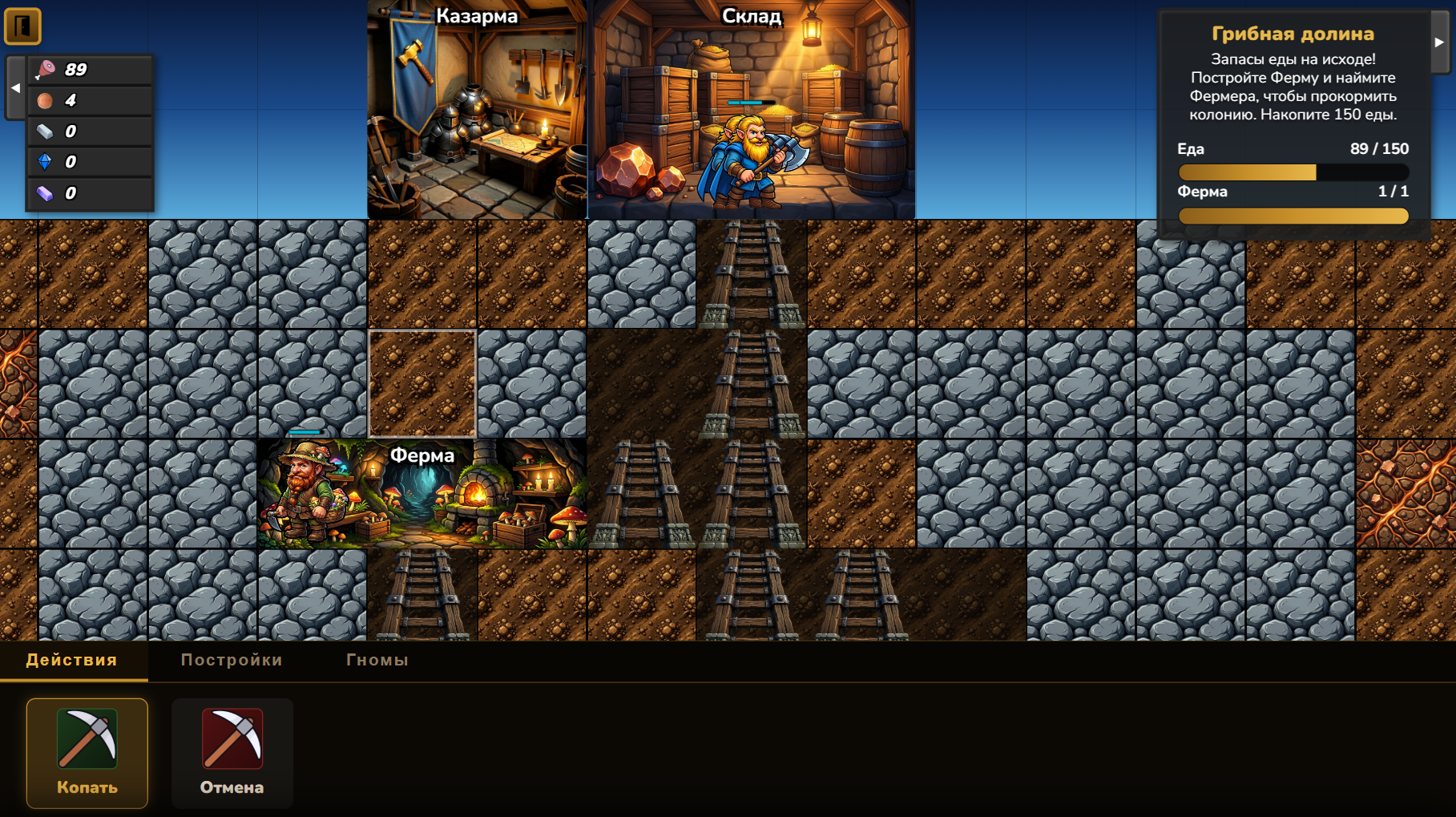 Экспедиция Гномов — screenshot 2