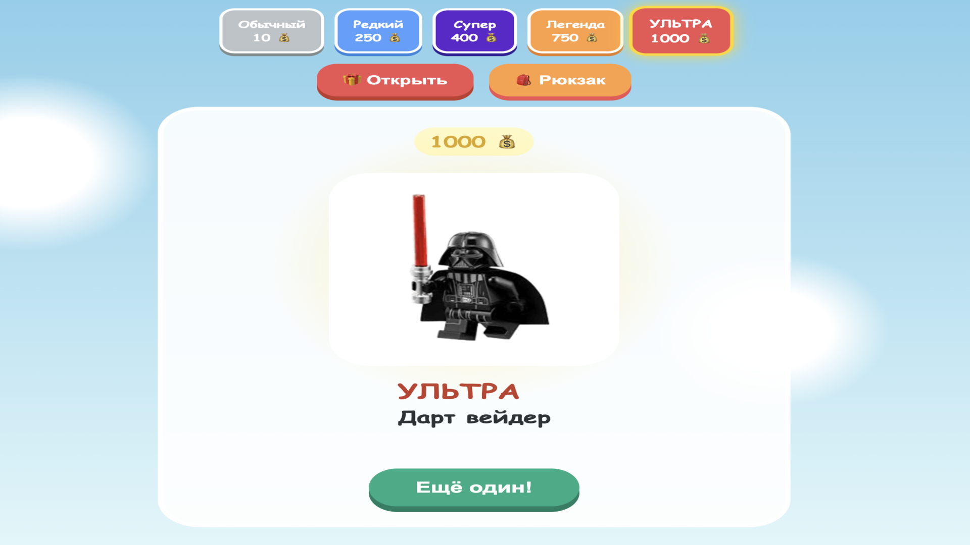 Яйцо Сюрприз: Собери свою коллекцию — screenshot 3