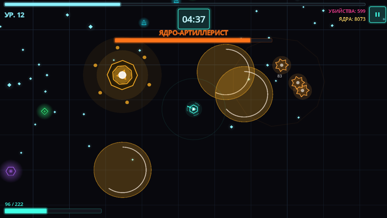 Осколки Разлома — screenshot 1