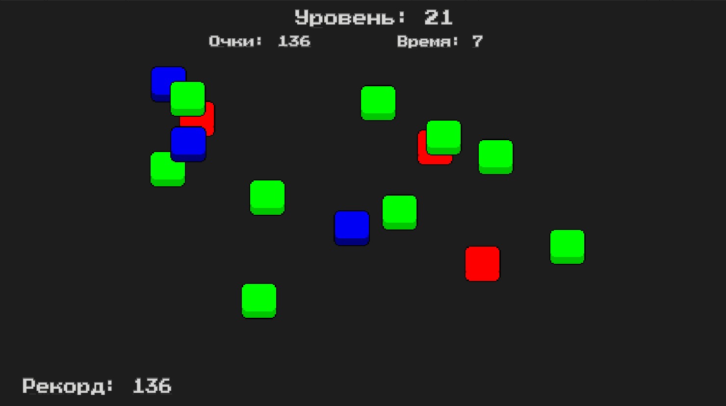 Нажми быстрее! — screenshot 3
