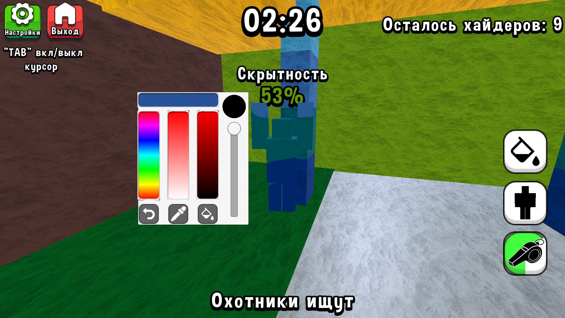 Хамелеон: Рисуй и Прячься! — screenshot 3