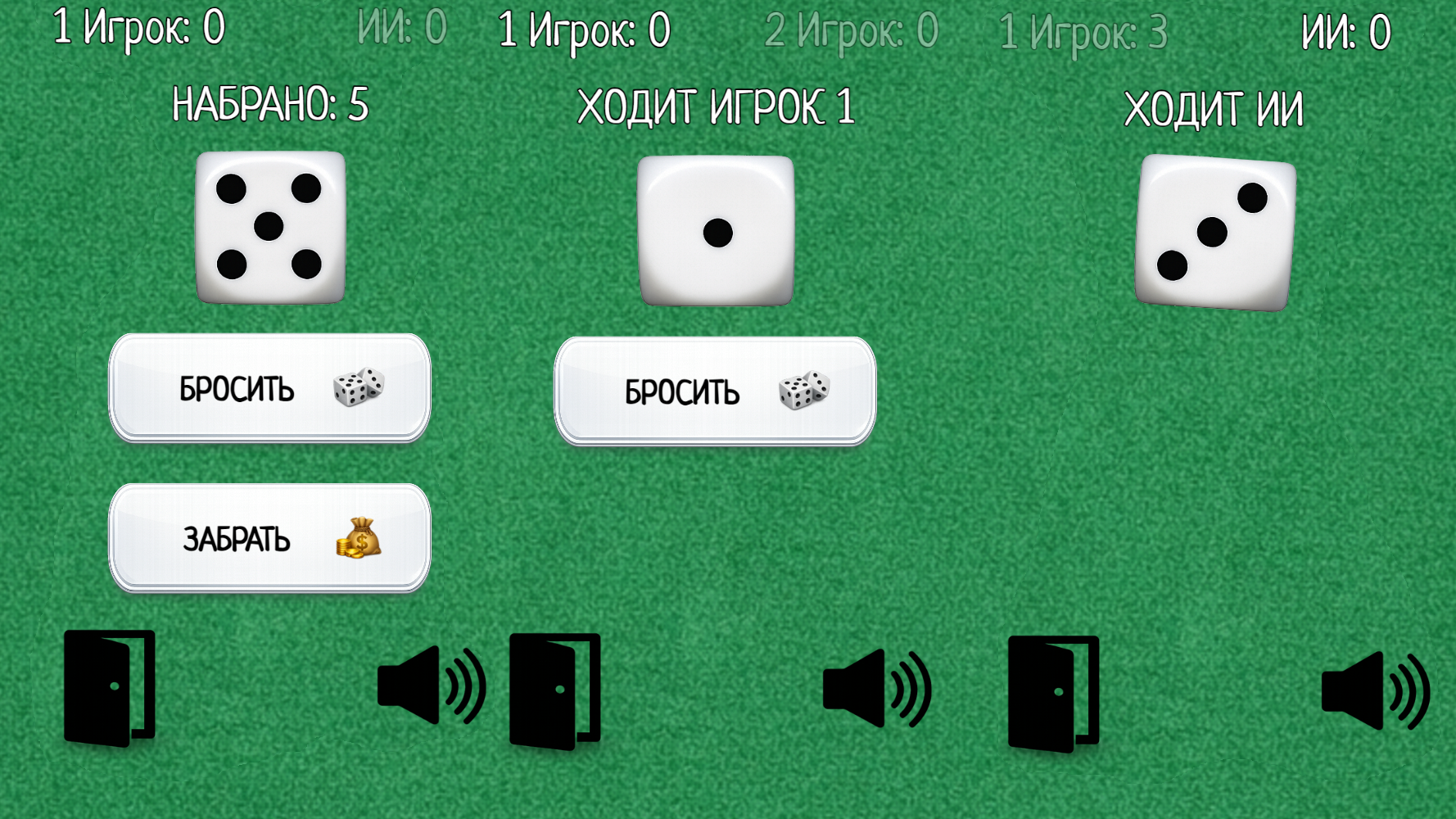 Игра в кости: Свинья — screenshot 1