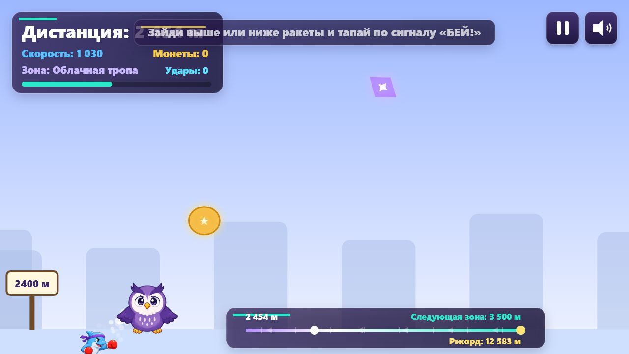 Сова на скакалке — screenshot 4