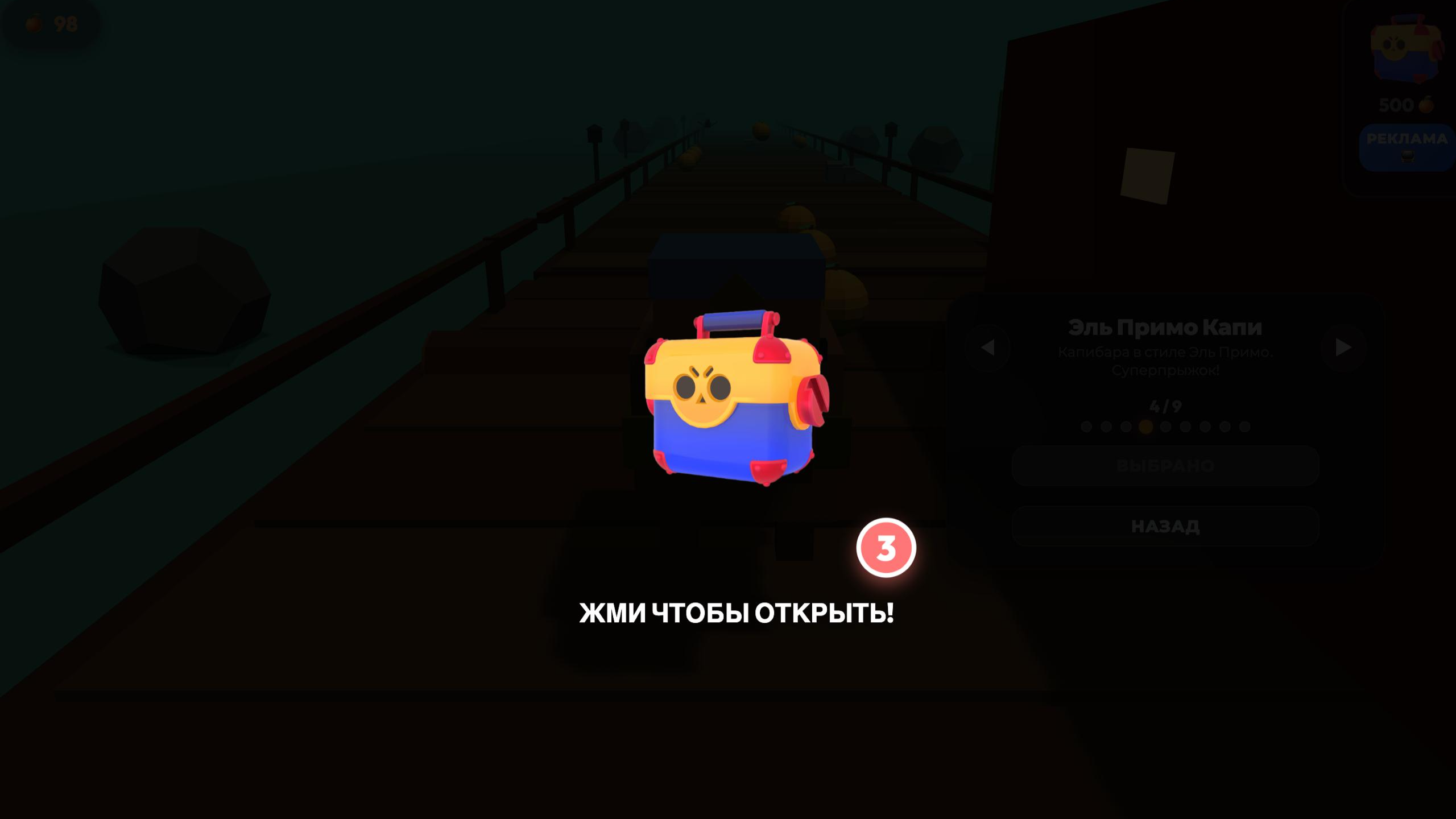 Капибара Бравл: Бесконечный бег — screenshot 4